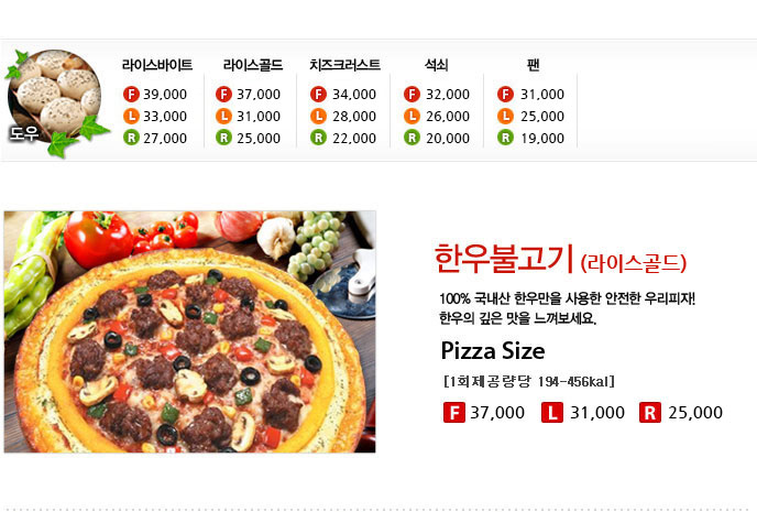 피자
