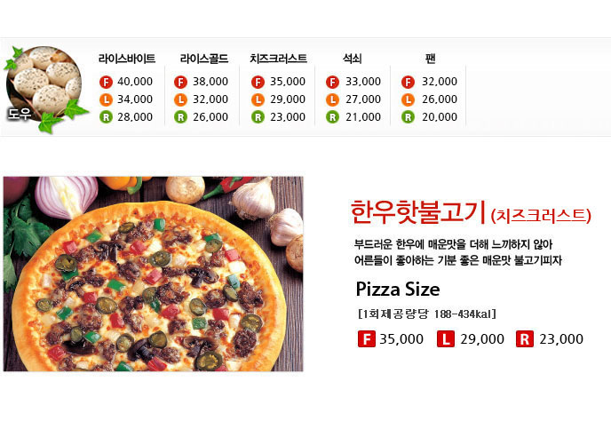 피자