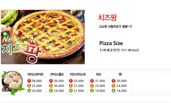치즈팡