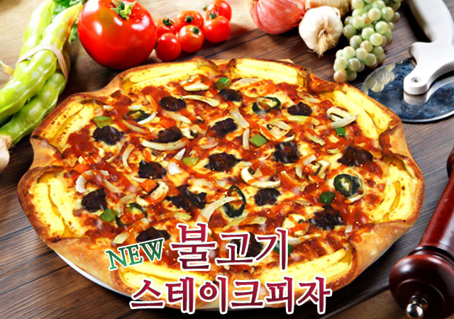 불고기스테이크피자